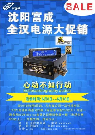 CDR原文件高清电源海报招贴DM宣...