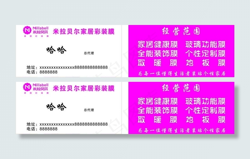 米拉贝尔图片cdr矢量模版下载