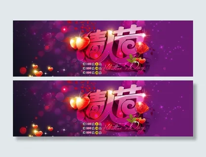 情人节海报
