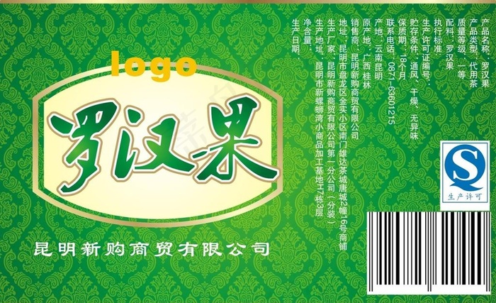 罗汉果不干胶图片cdr矢量模版下载