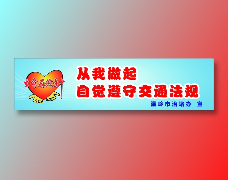从我做起cdr矢量模版下载