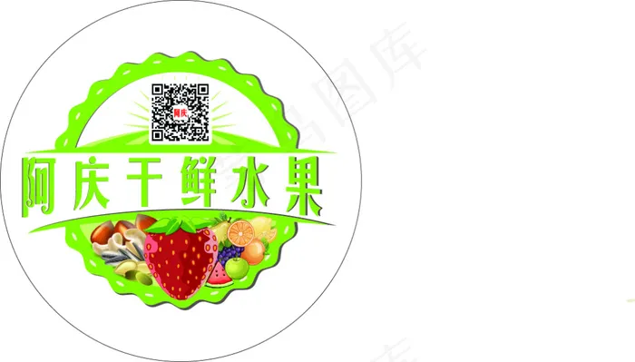 水果不干贴1ai矢量模版下载