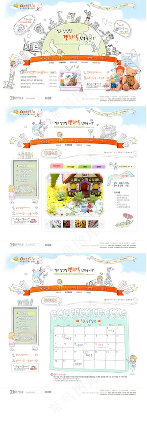 卡通宝宝网站设计PSD源文件