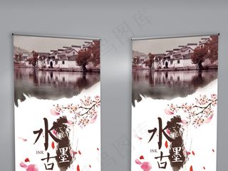 2017年最新古镇江南旅游展架设计