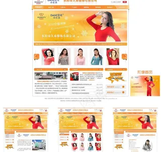 女性内衣服饰网站图片