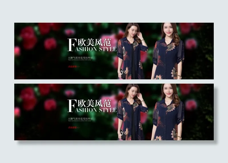 女装促销海报淘宝女装海报