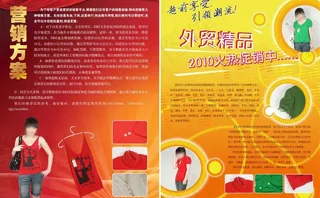 外贸宣传单图片