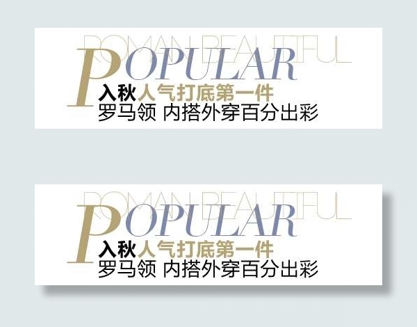 淘宝促销文字排版设计psd模版下载