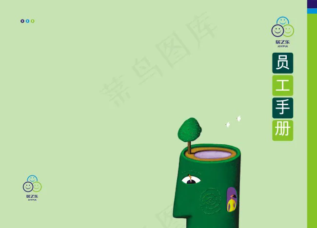 淡绿色背景可爱表情员工手册画册cdr矢量模版下载