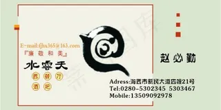 西餐厅 酒吧名片图片