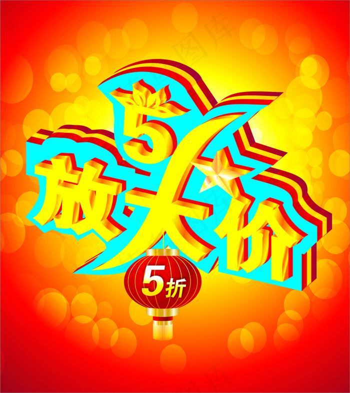 劳动节促销cdr矢量模版下载