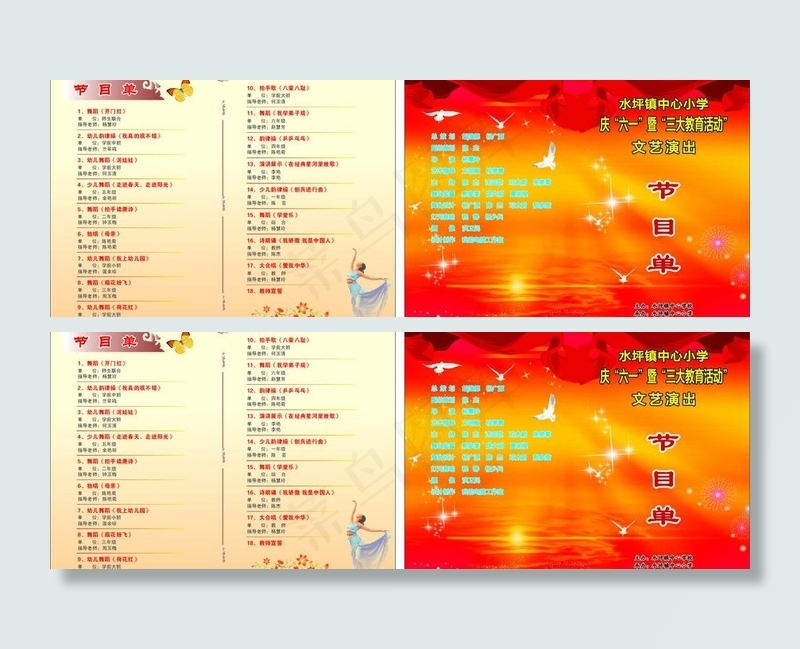 节目单 红色 背景图片