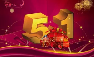 51海报图片