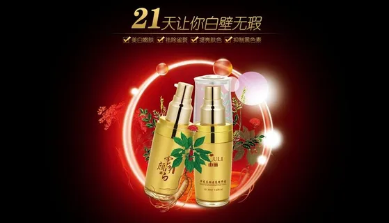 护肤品广告图片