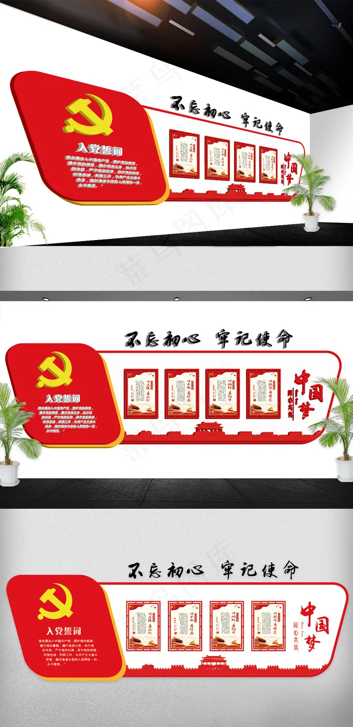 2018红色党建文化墙党员之家免费...ai矢量模版下载