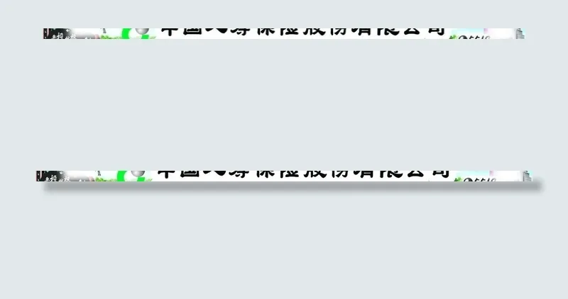 中国人寿店招(15197X1181(DPI:20))psd模版下载