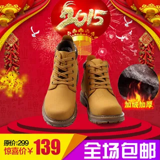 淘宝工装鞋冬季直通车主图素材211