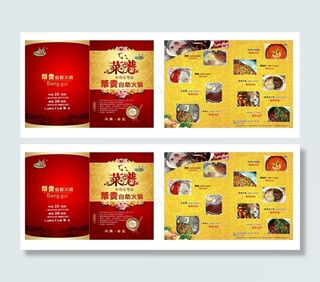 菜谱   自助火锅   宣传页