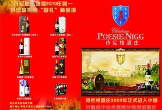 诗尼格酒庄图片