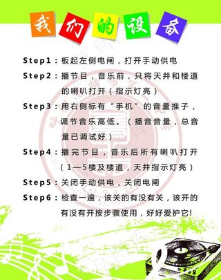 展板 学校展板 展