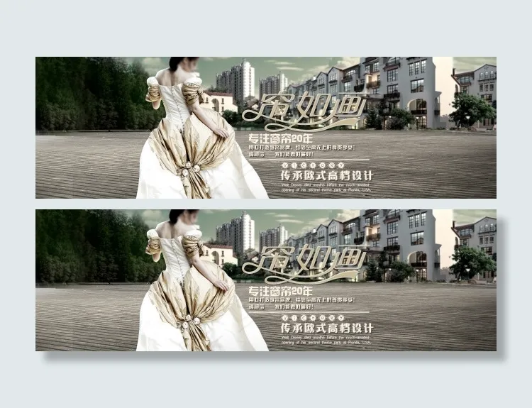窗帘品牌宣传海报psd模版下载