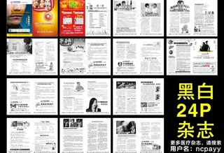 耳鼻喉杂志图片