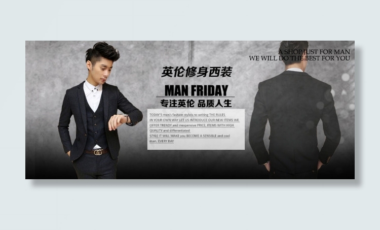 淘宝男装海报PSD
