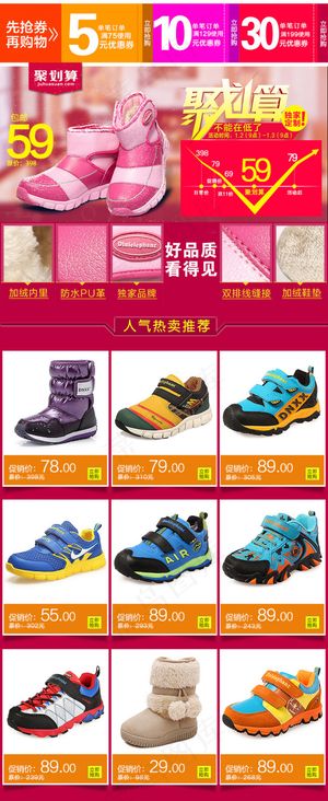 淘宝聚划算关联