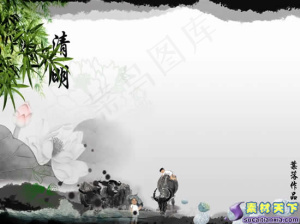 水墨中国风清明节PPT模板预览图