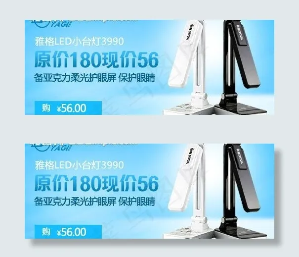 台灯图片psd模版下载