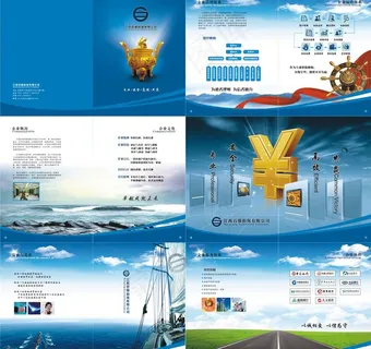 企业画册设计图片