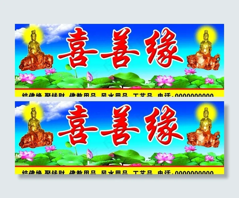 佛教用品店牌图片