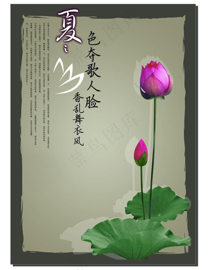 水墨文化图片psd模版下载