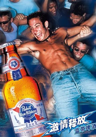 蓝带啤酒激情释放图片