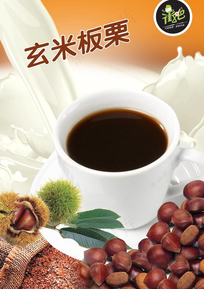 玄米板栗图片