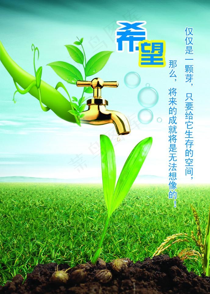 企业文化宣传版面图片psd模版下载