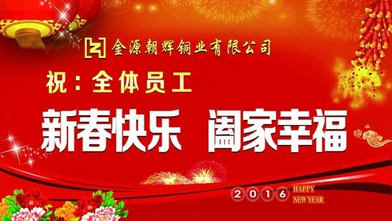 新年海报