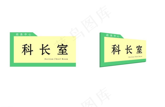 科室牌图片