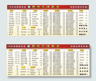 兰州正宗牛肉拉面清真美食牦牛肥羊伊...