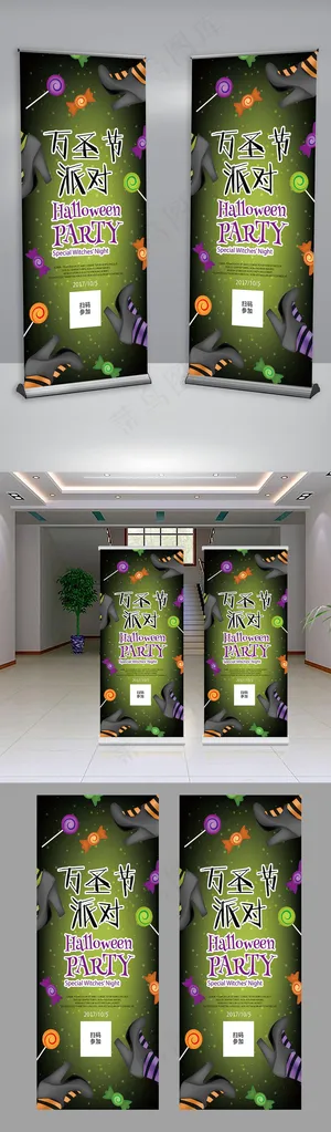 万圣节派对节日易拉宝设计