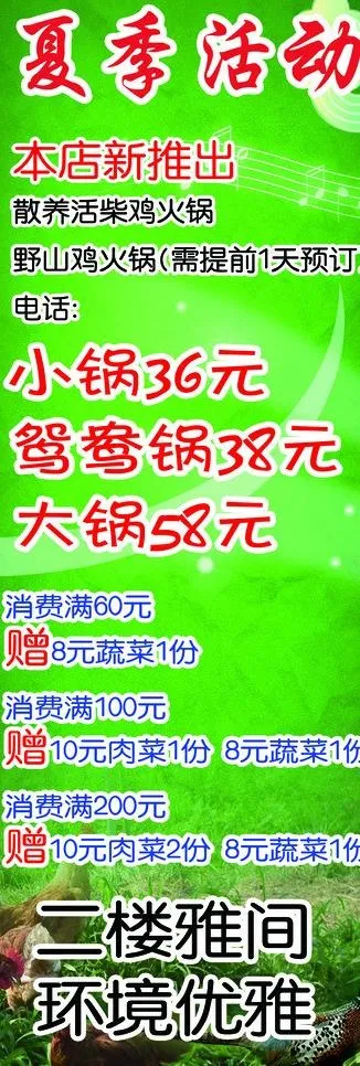 夏季活动展架图片(1701X4535(DPI:72))psd模版下载