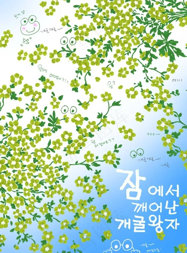 绿色碎花宣传单背景图psd模版下载