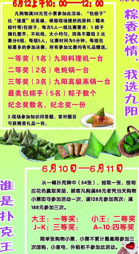 中百宣传海报图片