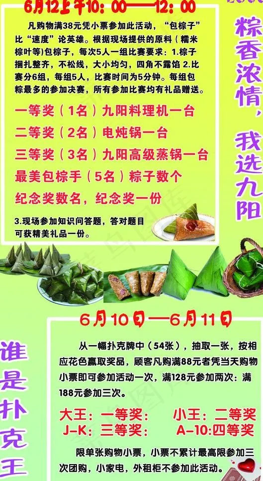中百宣传海报图片(3543X6181(DPI:100))psd模版下载
