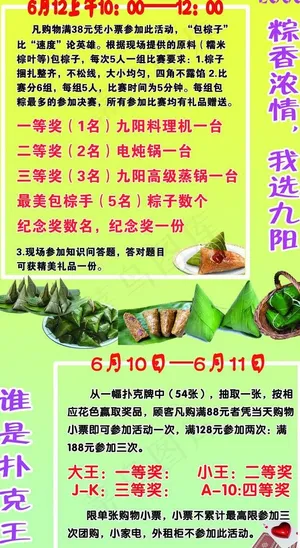 中百宣传海报图片