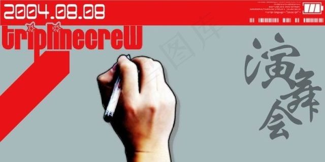 嘻哈街舞会片头