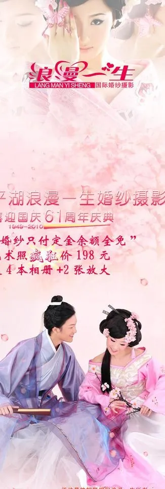 婚纱x展架图片(2362X6299(DPI:100))psd模版下载