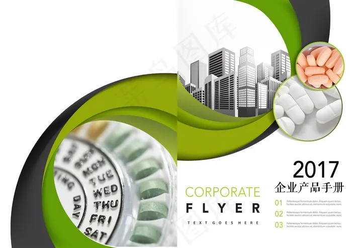 绿色清新医药企业手册画册封面ai矢量模版下载