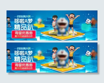 多拉A梦精品趴送海量优惠券 多拉A梦精品趴送海量优惠券