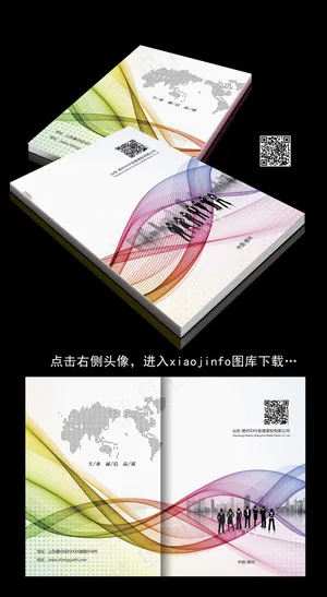 简约大气线条画册